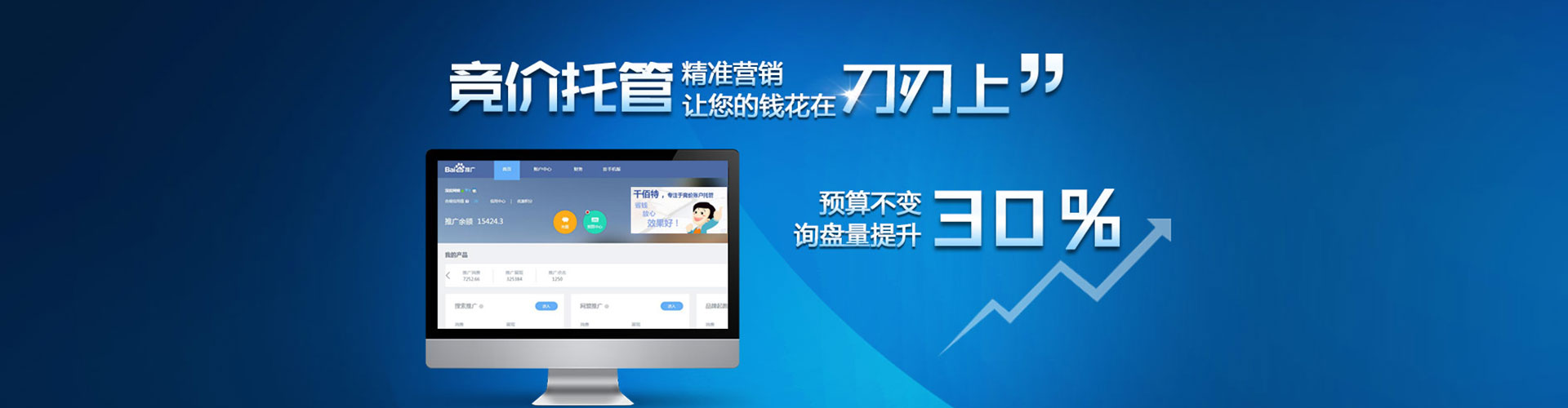 临清竞价排名